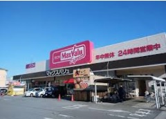 【スーパー】マックスバリュ北条店まで486ｍ