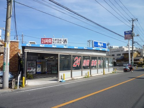 【スーパー】ビッグ・エー　越谷大里店まで718ｍ