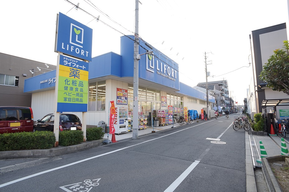 【ドラッグストア】ライフォート平野流町店まで550ｍ