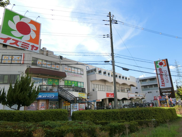 【スーパー】イズミヤ交野店まで1299ｍ