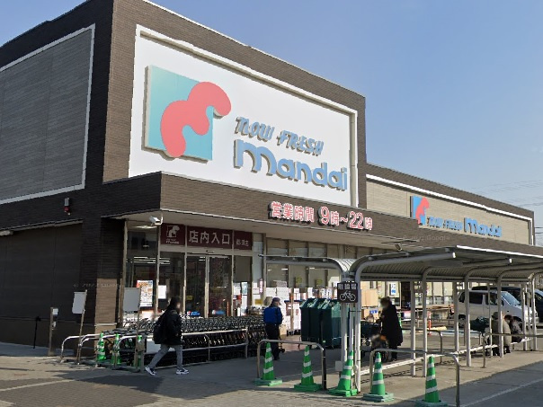 【スーパー】万代郡津店まで1300ｍ