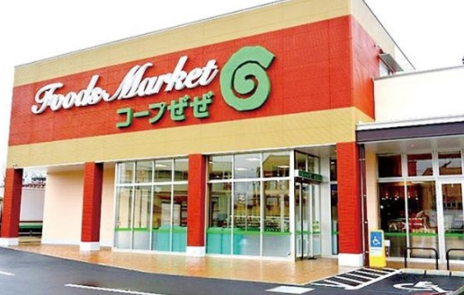 【スーパー】コープぜぜ店まで626ｍ