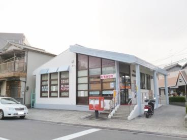 【郵便局】枚方高田郵便局まで839ｍ