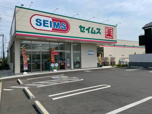 【ドラッグストア】ドラッグセイムス　羽村店まで124ｍ