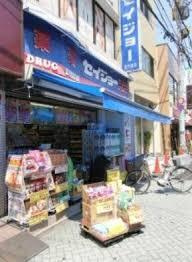 【ドラッグストア】くすりセイジョー　北千住店まで902ｍ