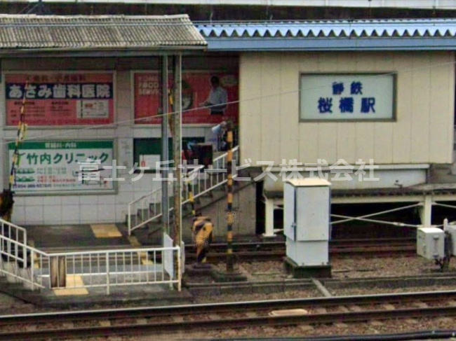 【駅】桜橋(静岡県)まで2334ｍ