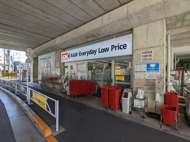 【スーパー】オーケーストア曳舟店まで1232ｍ