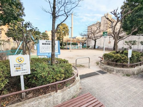 【公園】東墨田第一公園まで220ｍ