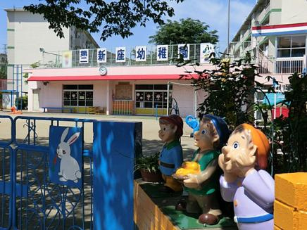 【幼稚園】第二新座幼稚園まで1321ｍ
