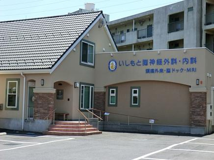 【クリニック】いしもと脳神経外科・内科まで1068ｍ