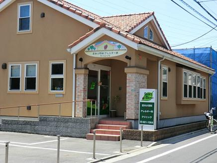 【クリニック】志木小児科アレルギー科クリニックまで1040ｍ