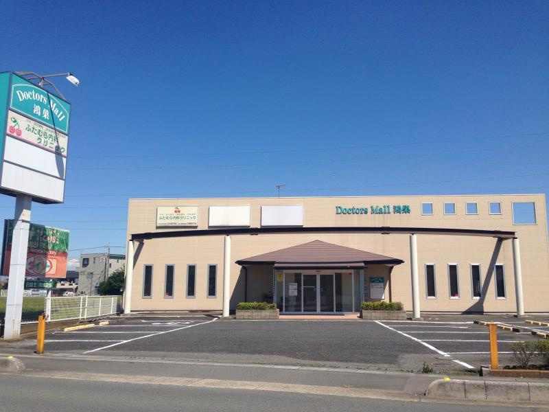 【クリニック】ふたむら内科クリニックまで1754ｍ