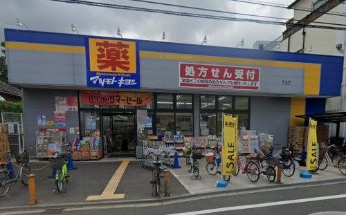 【ドラッグストア】薬マツモトキヨシ放出店まで400ｍ