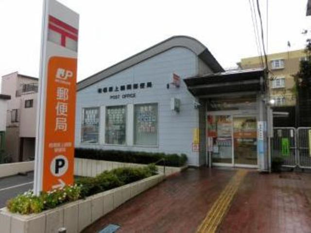【郵便局】相模原上鶴間郵便局まで536ｍ