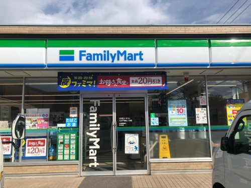 【コンビニエンスストア】ファミリーマート　八王子下柚木2丁目店まで1545ｍ