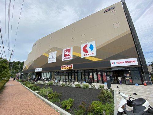 【ドラッグストア】スギ薬局　多摩境駅前店まで147ｍ