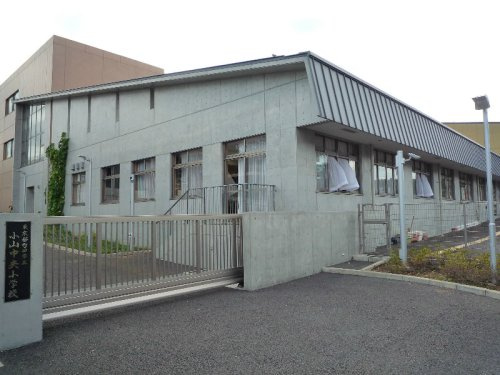 【小学校】小山中央小学校まで642ｍ