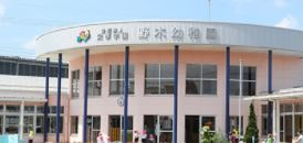 【幼稚園】認定こども園　野木幼稚園まで3425ｍ