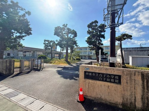 【小学校】鈴鹿市立白子小学校まで1220ｍ