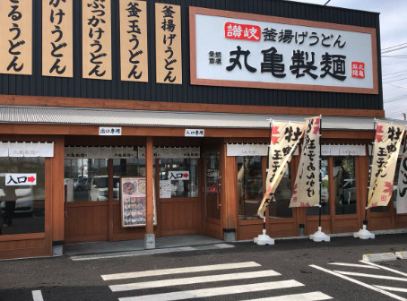 【そば・うどん】丸亀製麺　ビバモール加須店まで835ｍ