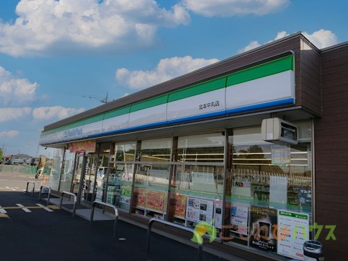 【コンビニエンスストア】ファミリーマート　北本中丸店まで1741ｍ