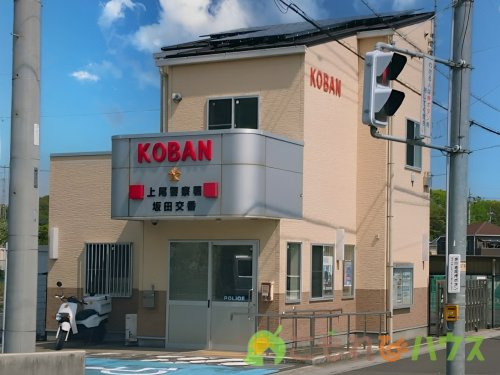 【警察】埼玉県　警察署　上尾警察署　坂田交番まで1805ｍ