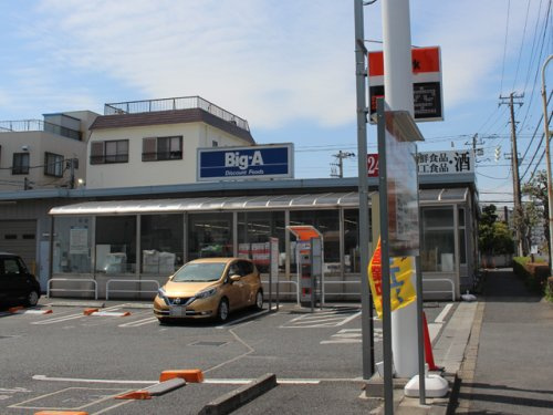【スーパー】ビッグ・エー　蕨塚越店まで270ｍ