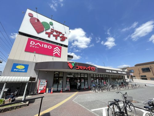 【スーパー】コモディイイダ　南鳩ヶ谷店まで201ｍ