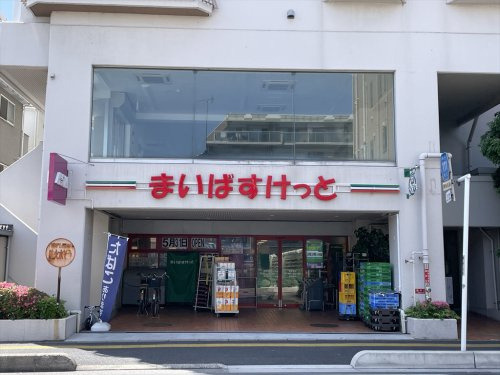 【スーパー】まいばすけっと　蕨駅東店まで334ｍ