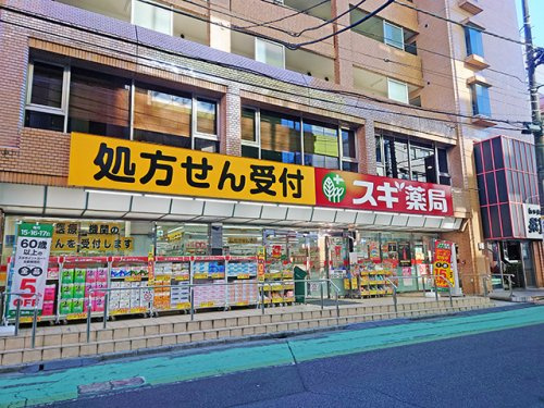 【ドラッグストア】スギドラッグ　南浦和駅東口店まで766ｍ
