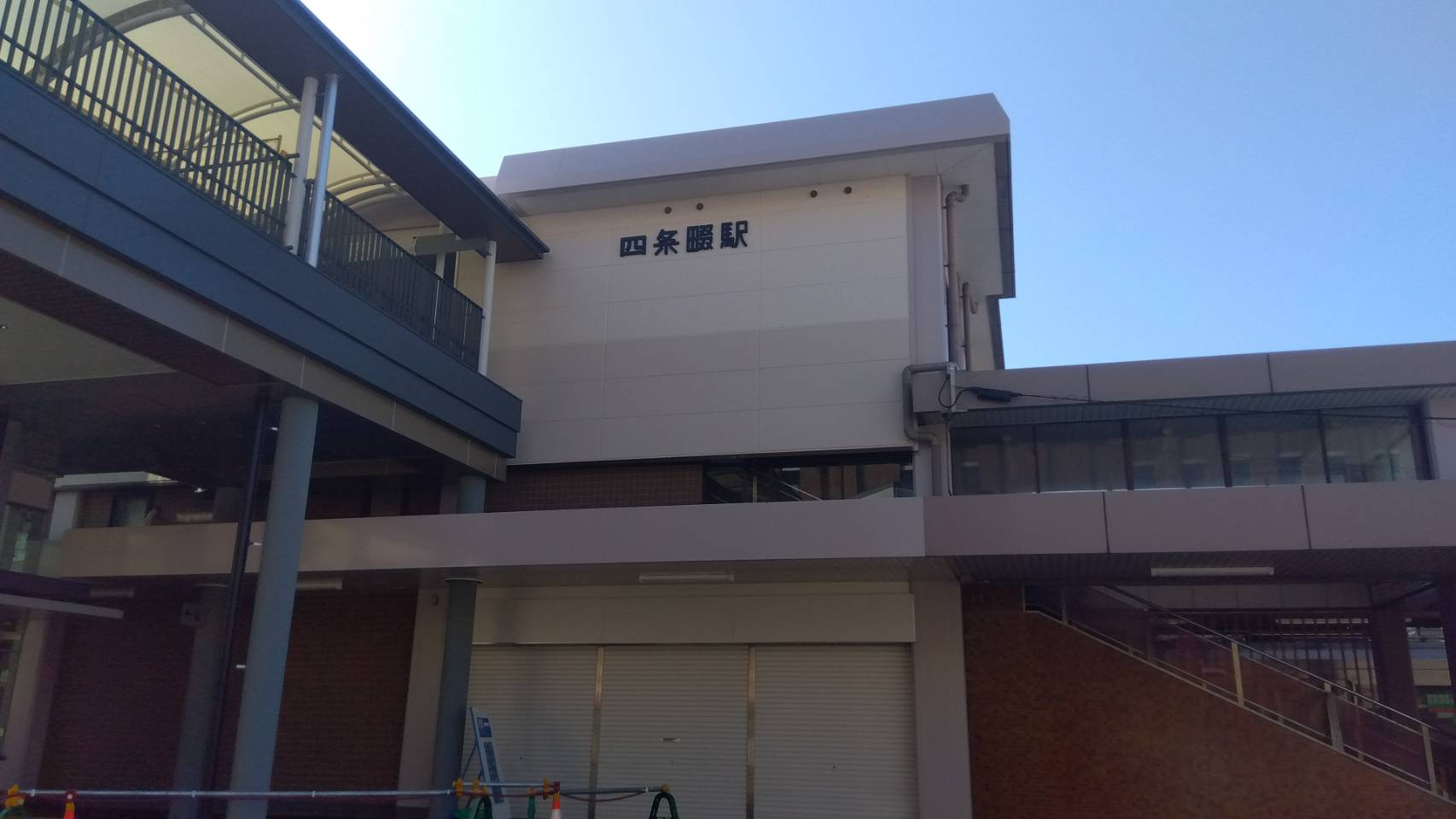 【駅】四条畷まで559ｍ