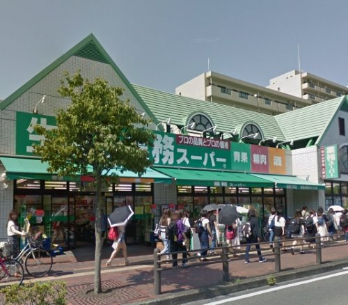 【スーパー】業務スーパー　相模大野店まで684ｍ