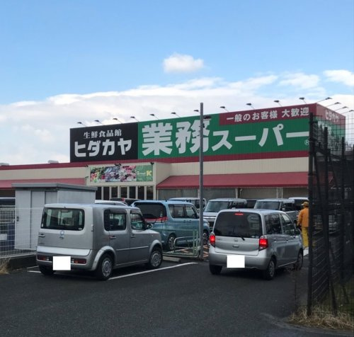 【スーパー】業務スーパー神前店まで1511ｍ