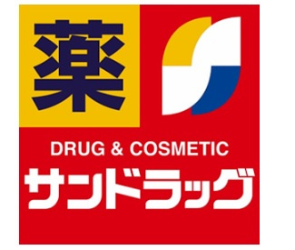 【ドラッグストア】サンドラッグ　和歌山神前店まで803ｍ