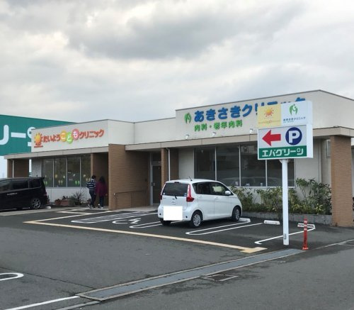 【内科】あきさきクリニックまで1902ｍ