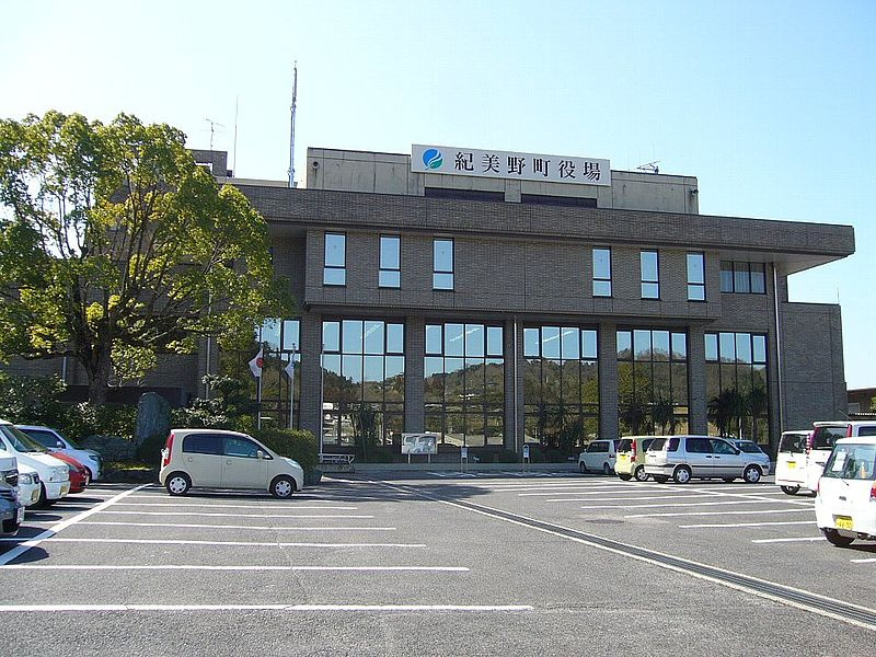 【市役所・区役所】紀美野町役場まで1938ｍ