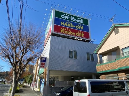 【その他】ハードオフ多摩和田店まで1783ｍ