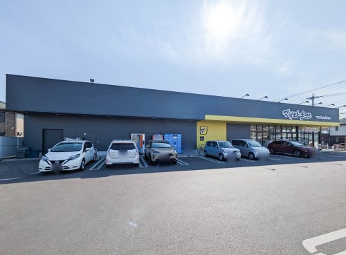 【ドラッグストア】マツモトキヨシ　ドラッグストア　宇都宮雀の宮店まで658ｍ