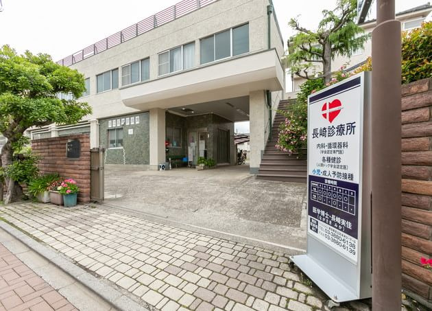 【総合病院】長崎診療所まで523ｍ