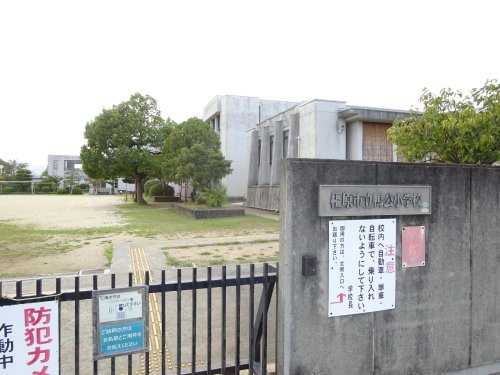 【小学校】橿原市立鴨公小学校まで1717ｍ