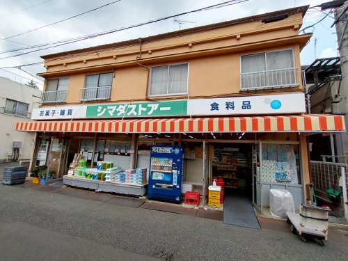 【スーパー】シマダストアあたご店まで2000ｍ