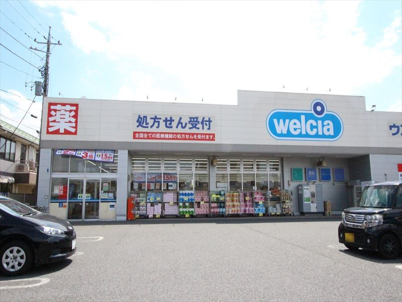 【ドラッグストア】ウエルシア　新座市役所前店まで1500ｍ