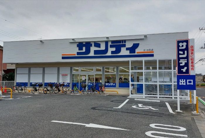 【スーパー】サンディ　小手指店まで1168ｍ