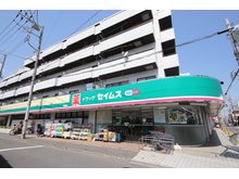 【ドラッグストア】ドラッグセイムス長後店まで669ｍ