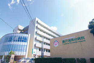 【総合病院】藤沢湘南台病院まで874ｍ