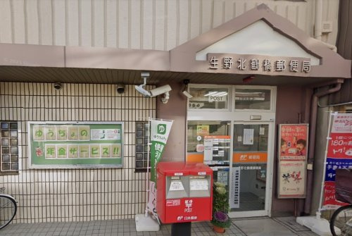 【郵便局】生野北鶴橋郵便局まで190ｍ