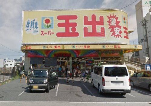 【スーパー】スーパー玉出今里店まで450ｍ