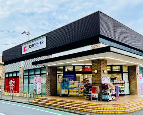 【ドラッグストア】ココカラファイン　成城通り店まで233ｍ