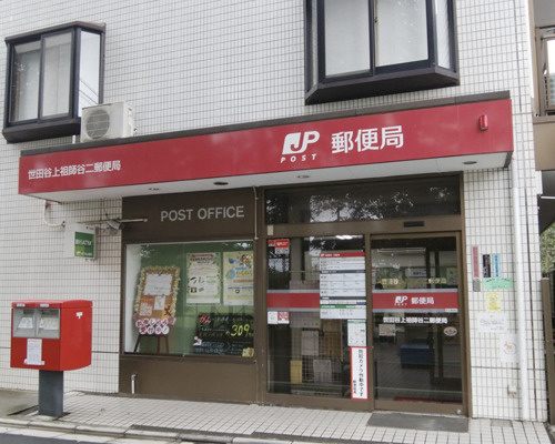 【郵便局】世田谷上祖師谷二郵便局まで1020ｍ
