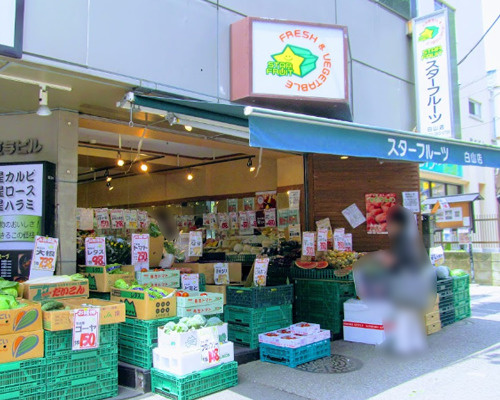 【スーパー】スターフルーツ白山店まで310ｍ